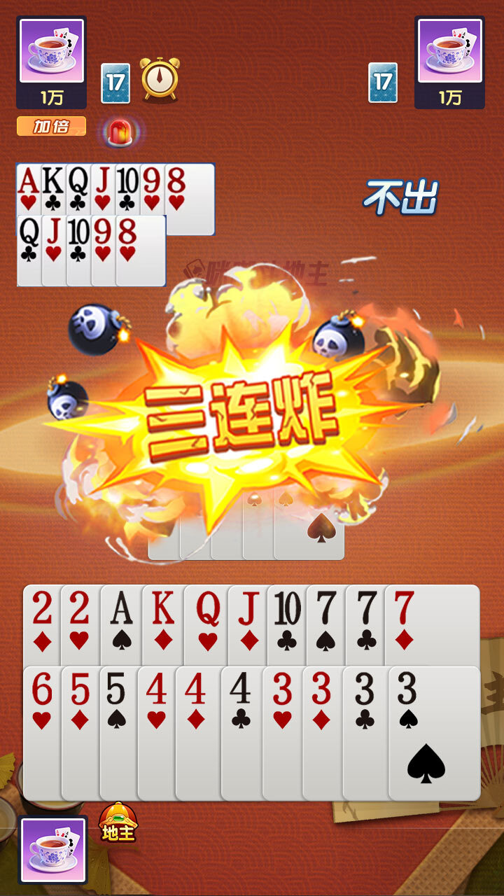 斗地主经典版截图