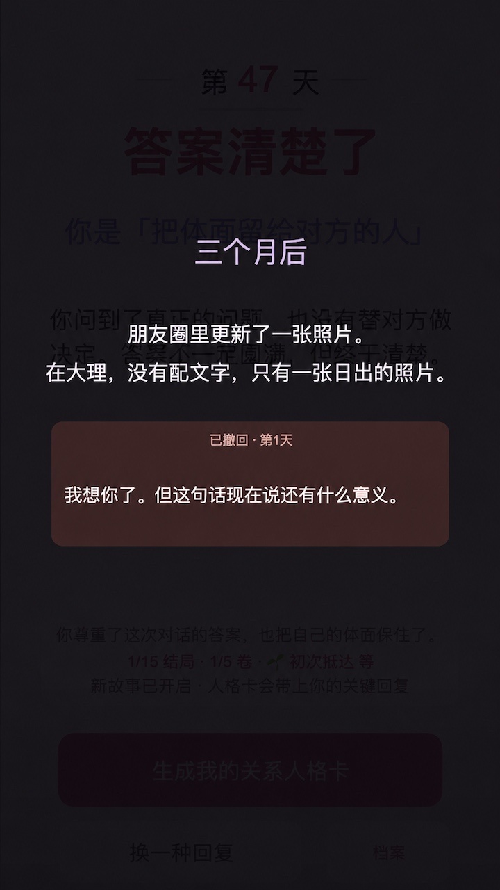 第47天截图