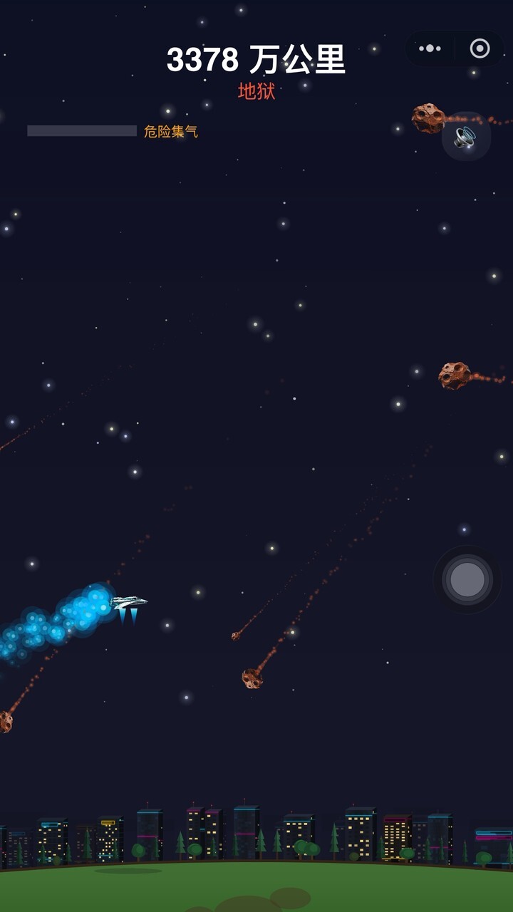 星陨孤航截图