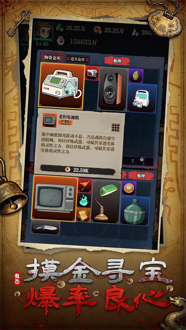 咻咻勇者截图