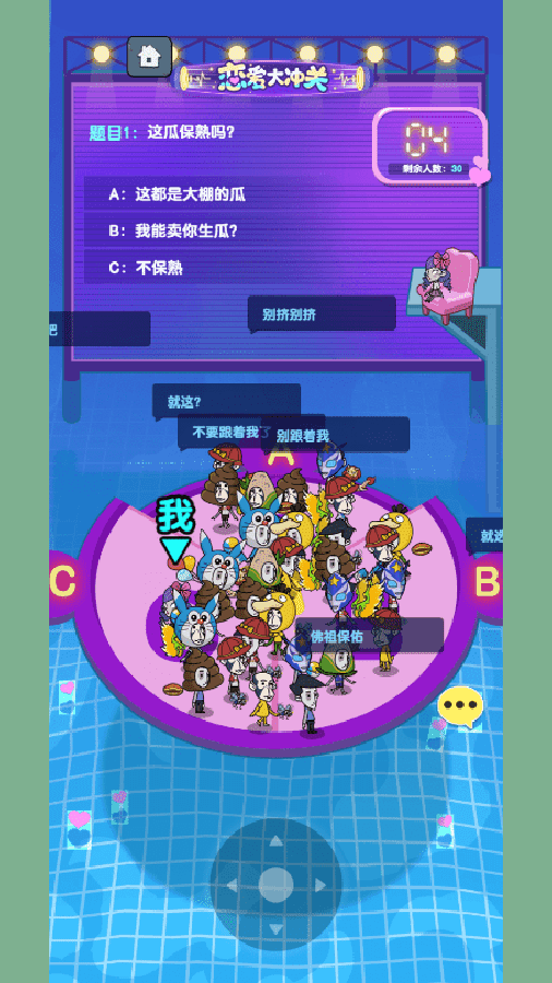气爆老板截图