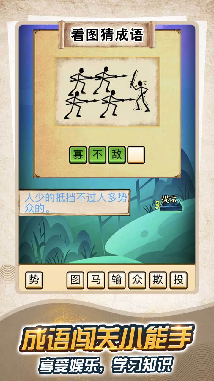 采耳大师解压游戏截图