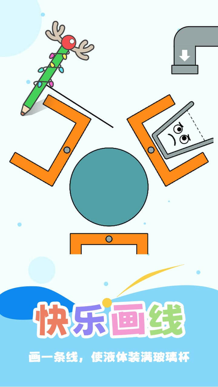 水杯画一画截图