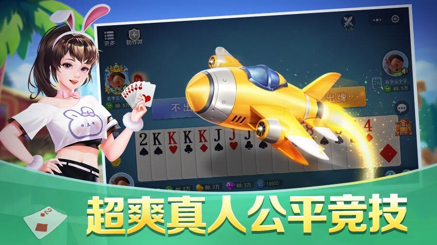 哥哥跑得快截图