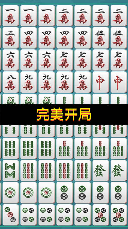 对对乐消消消截图