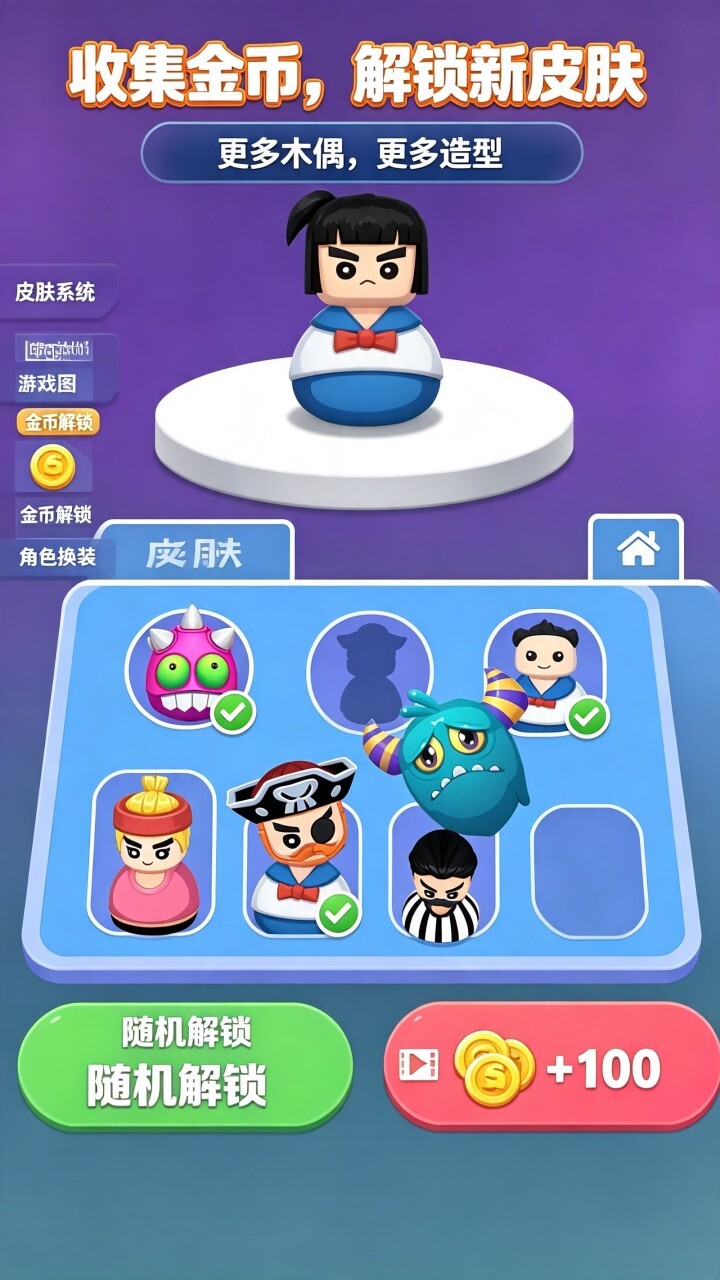 疯狂暴走木偶人截图
