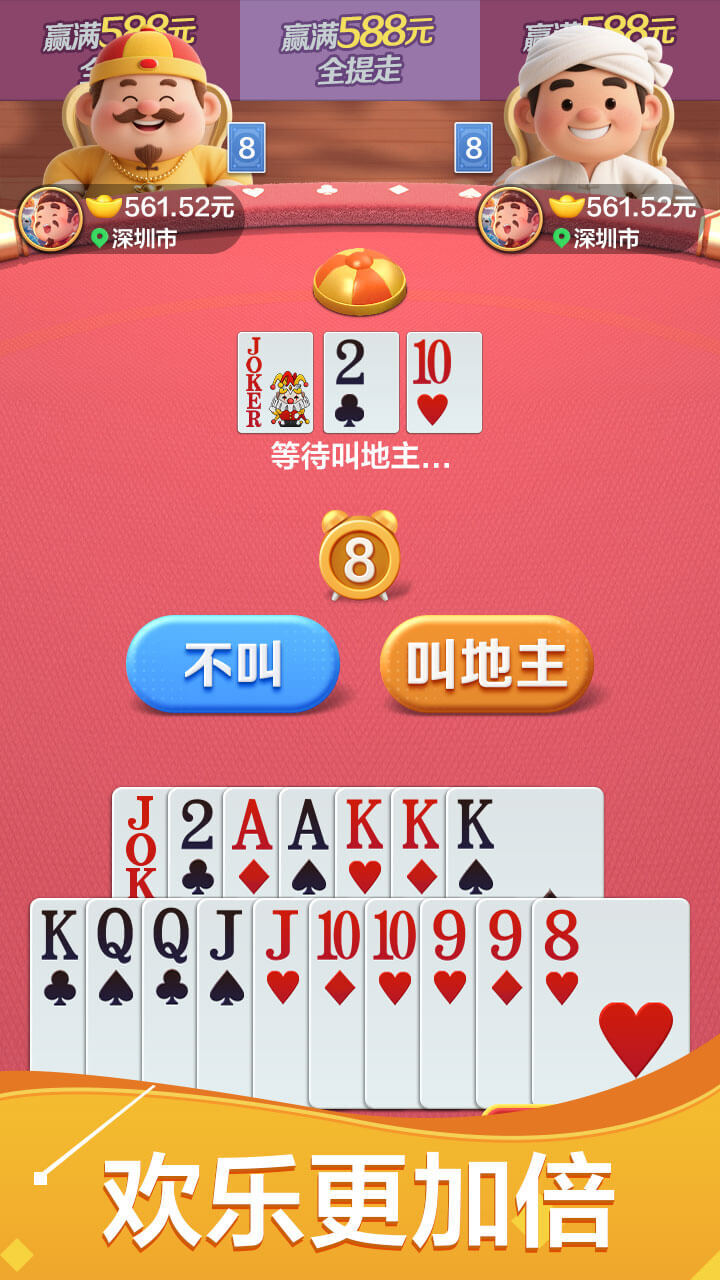 远航斗地主截图