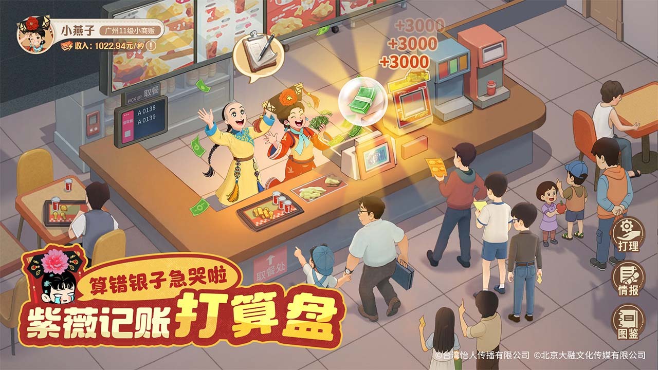 时光杂货店截图