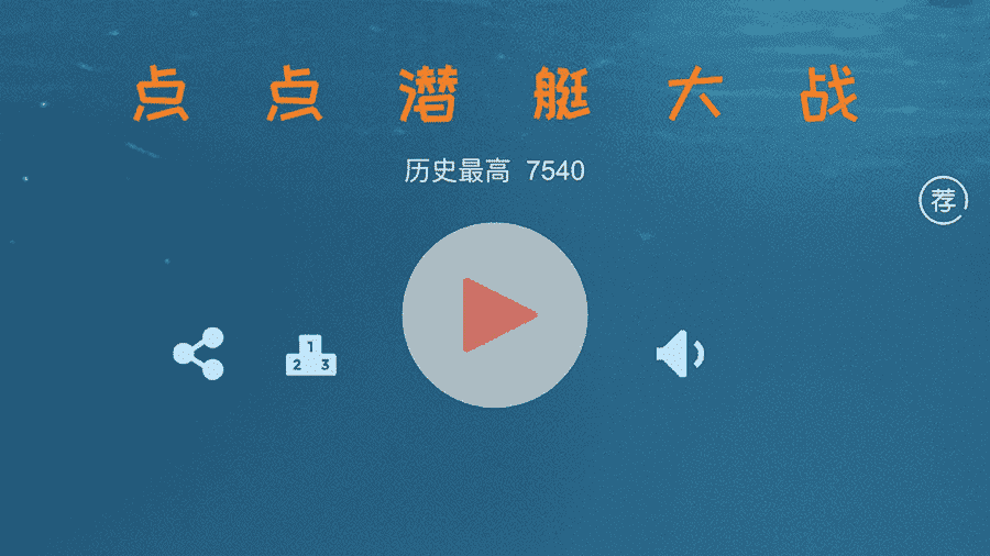 点点炮台涂鸦截图