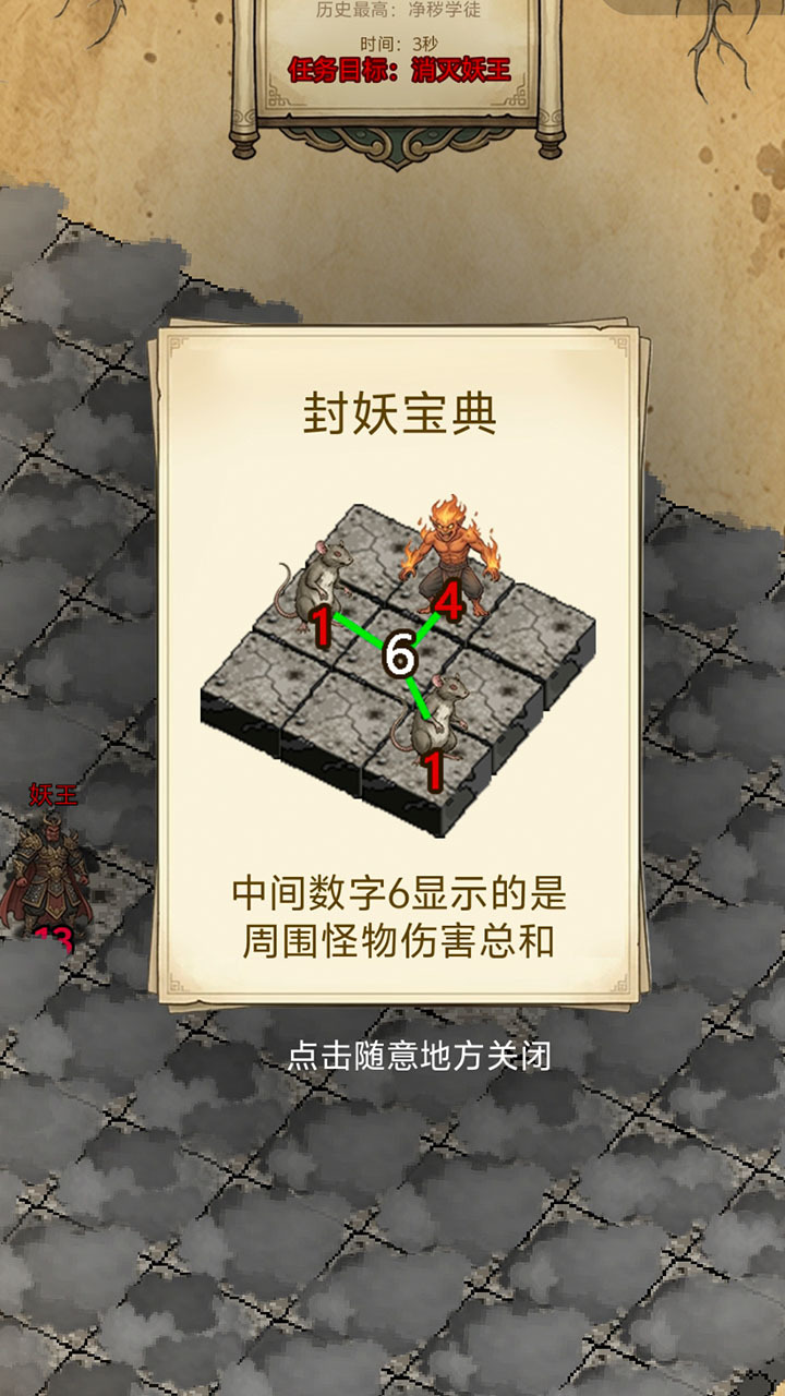 翻开有妖截图