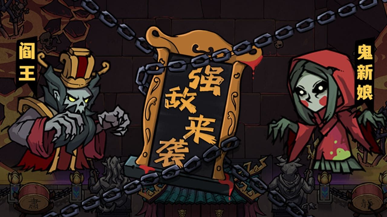 这一关很难吗截图