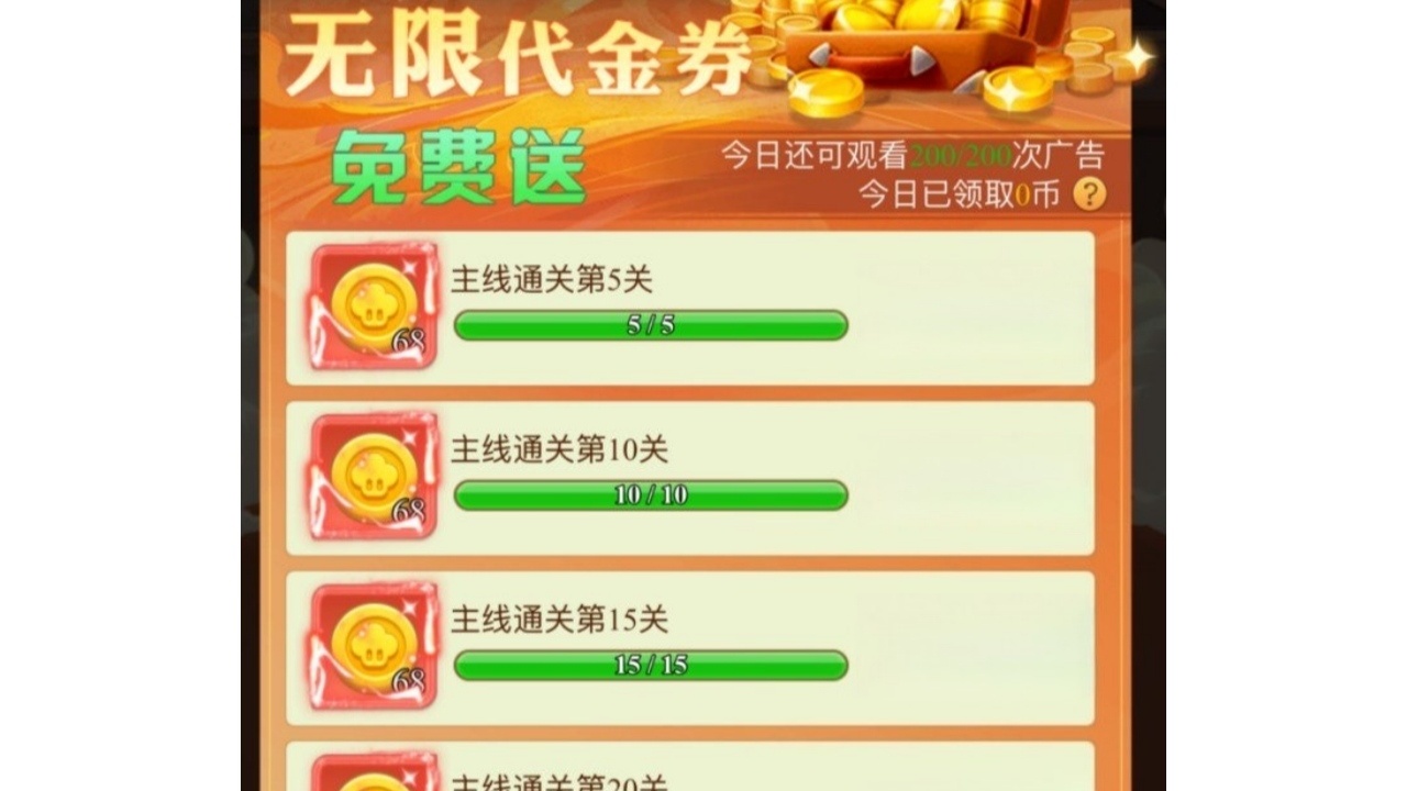 植物零氪版截图