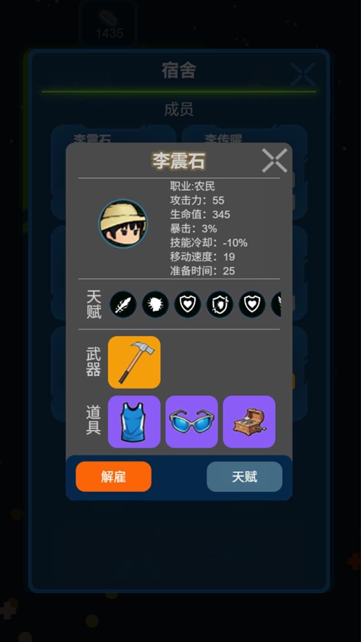 求存战线截图