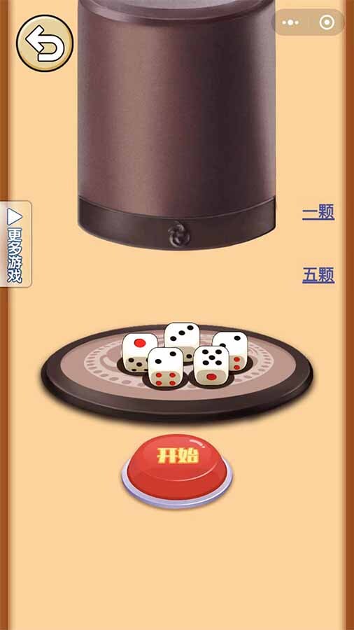 酒吧聚会互动神器截图