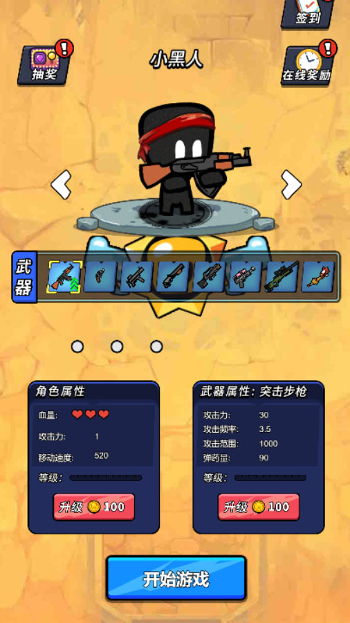 特工射击截图