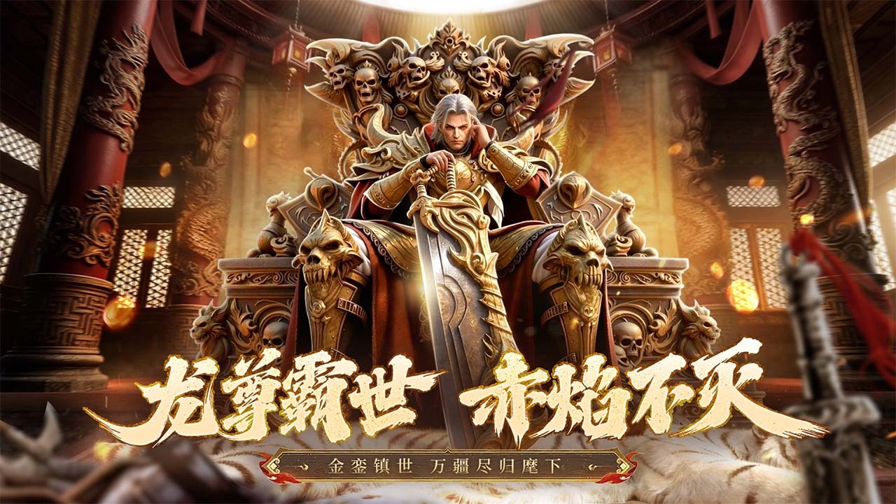 群霸天下截图