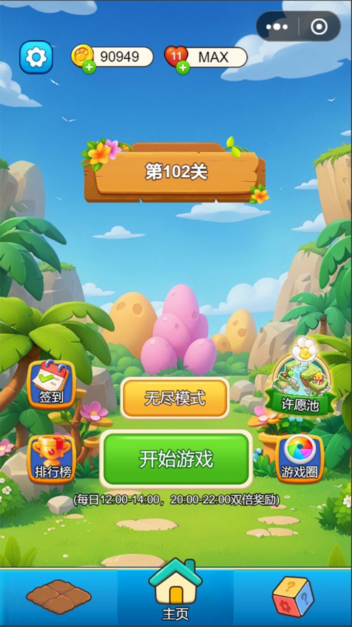 种了朵鲜花截图