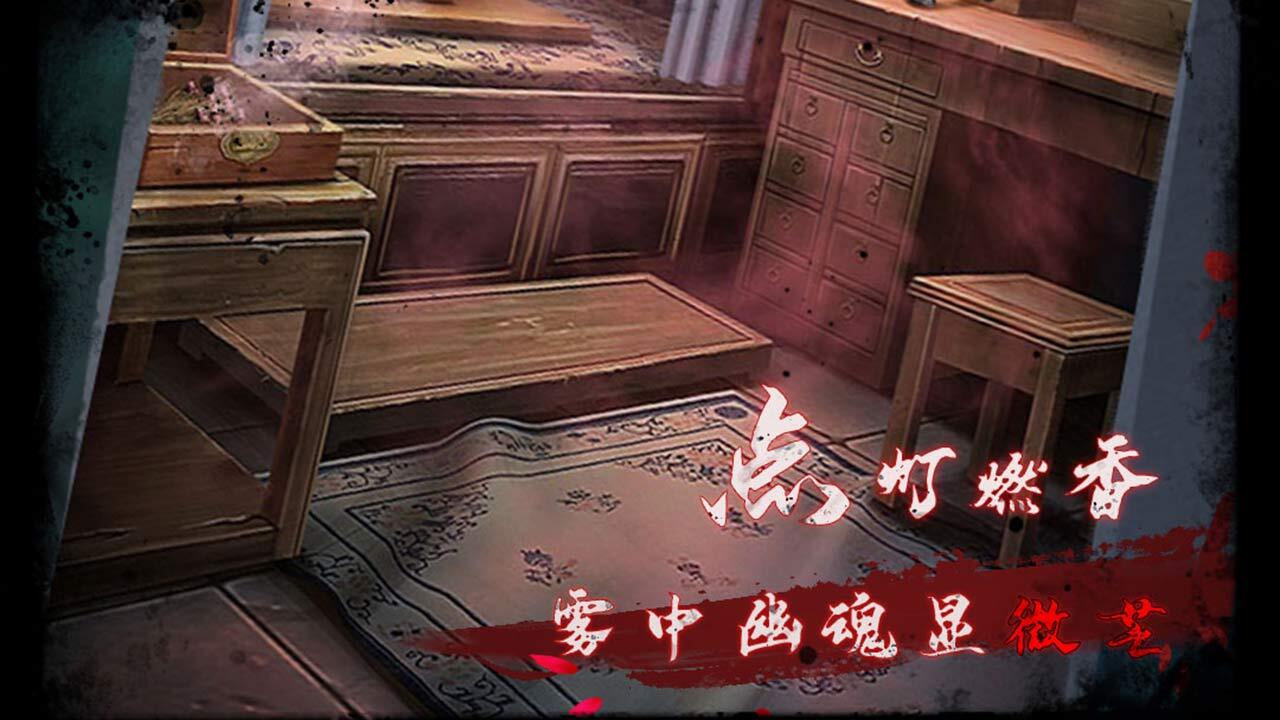 点灯2叩门怨截图