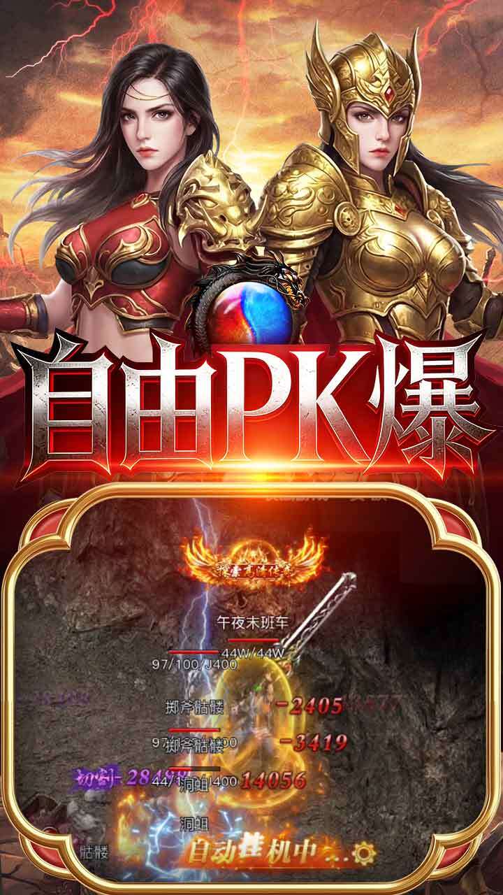 雷霆纪元截图