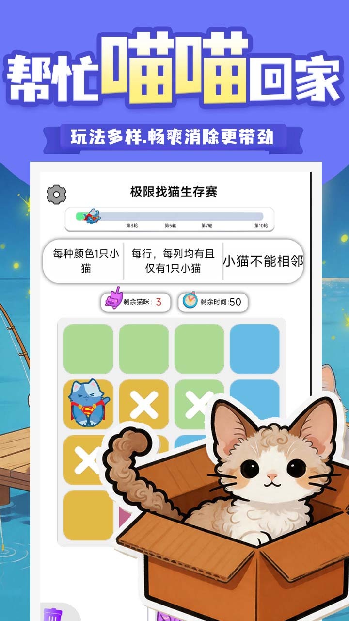 滑来滑去截图