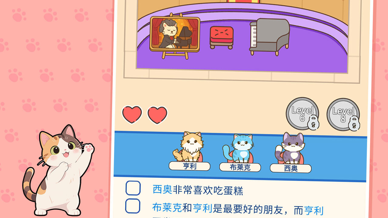 猫就猫位截图