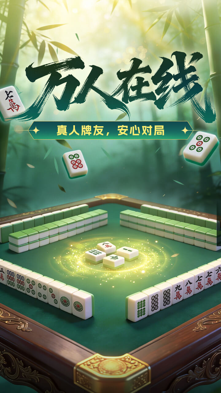 血流麻将截图