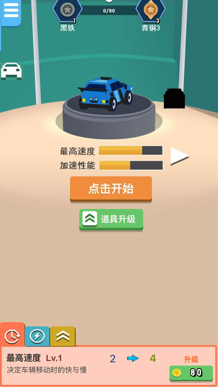 赛车漂移模拟器截图
