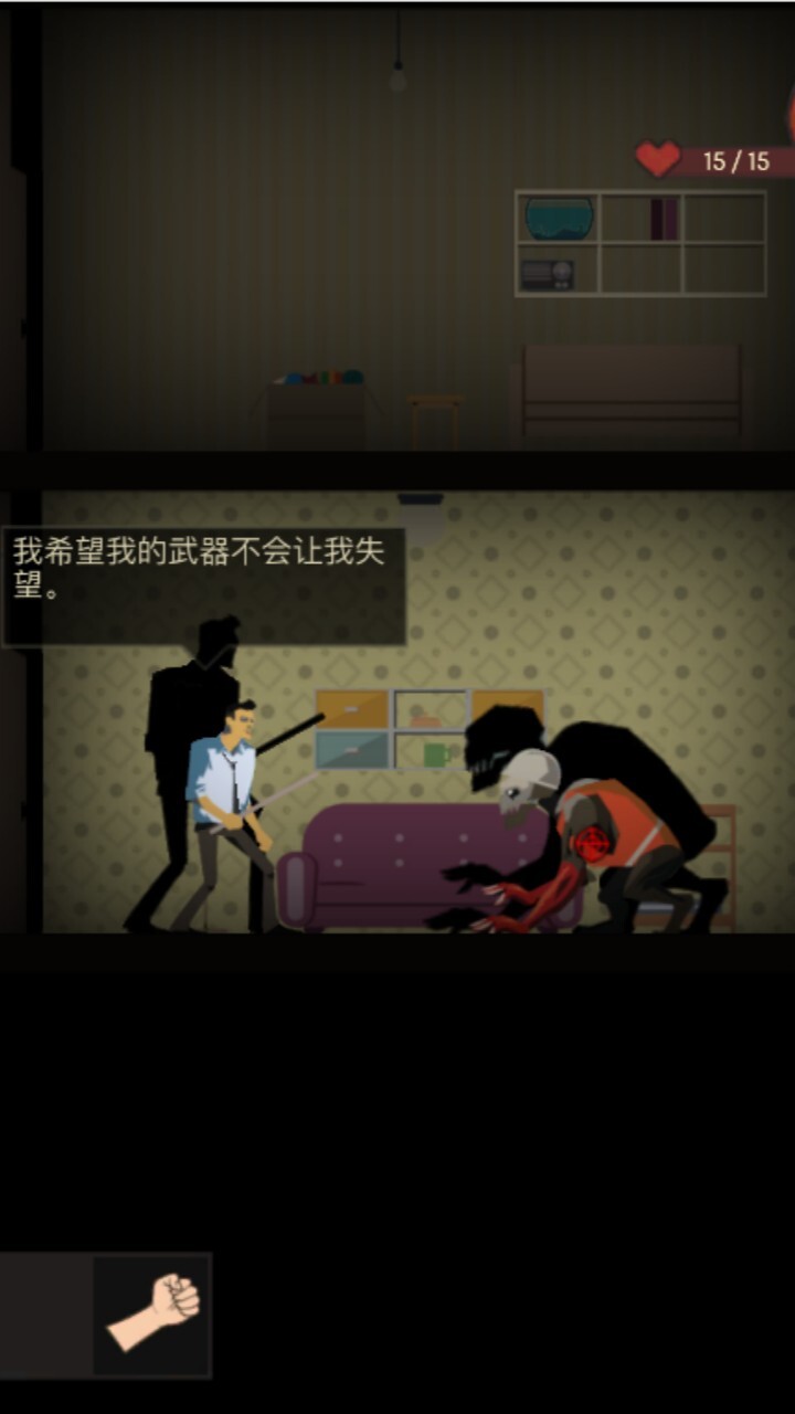 末日一定赢截图
