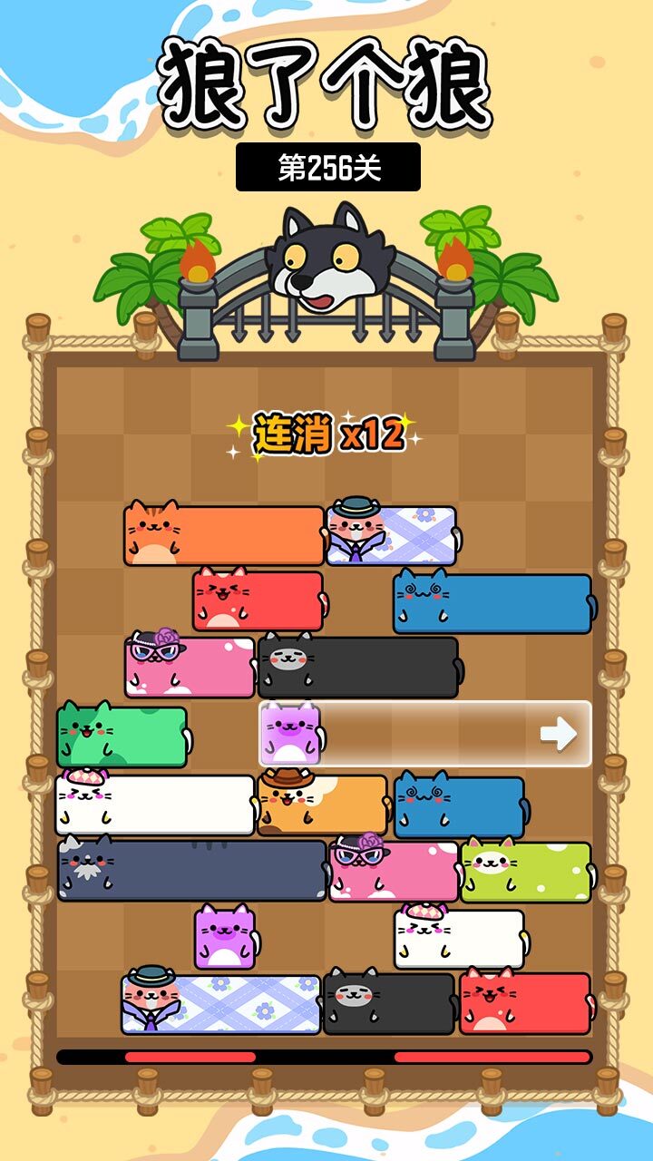 狼了个狼截图