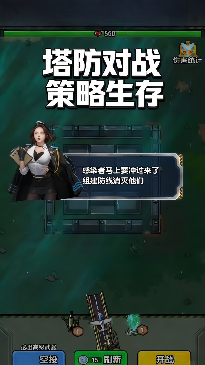 我被僵尸包围了截图