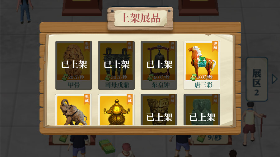 王铲铲的致富之路截图