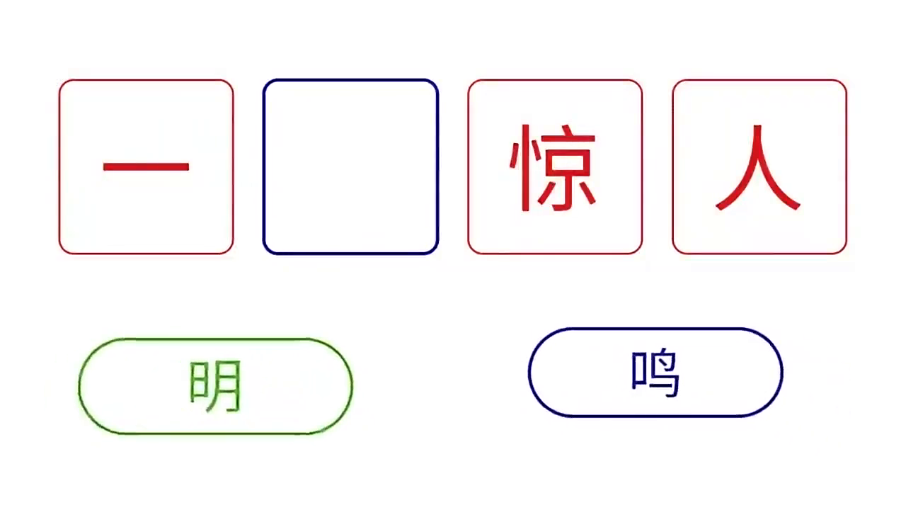 成语连连猜小游戏截图