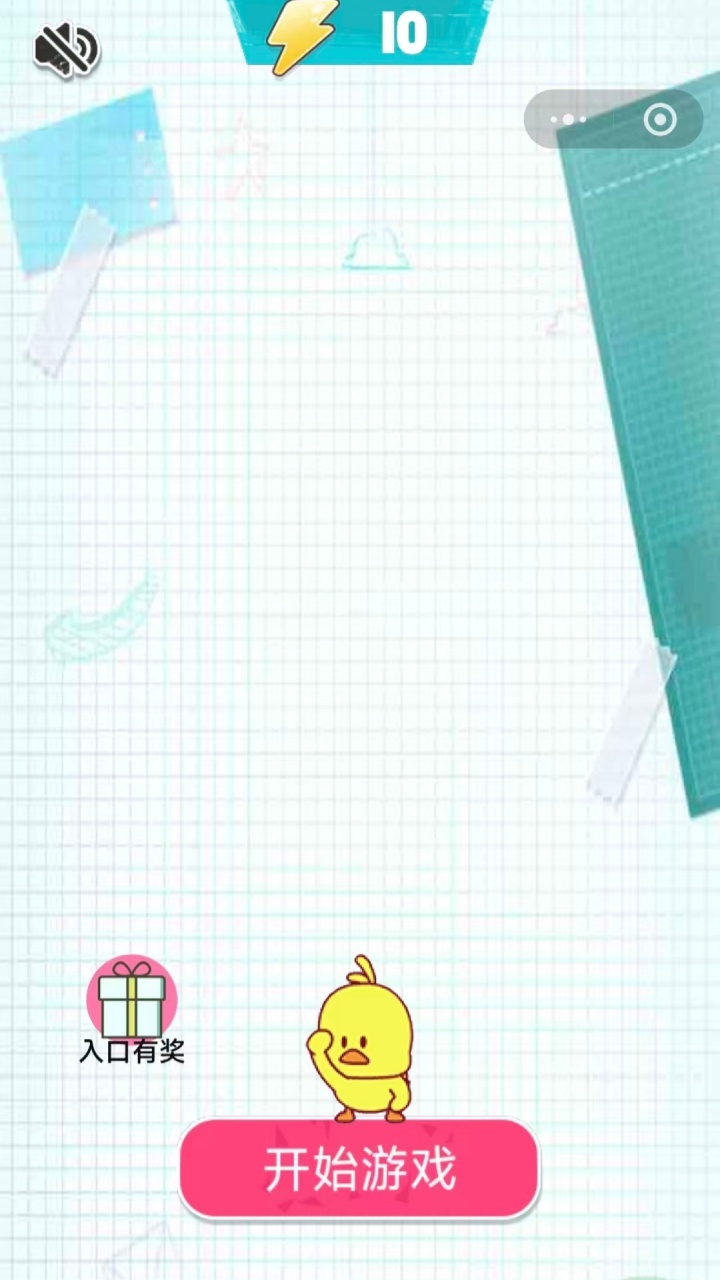 瞅谁能通关截图