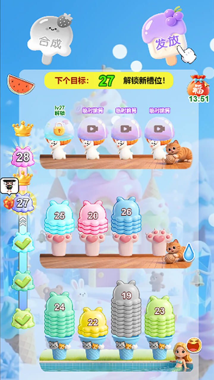 萝卜小兔截图