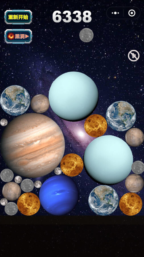 星球吞噬小游戏截图