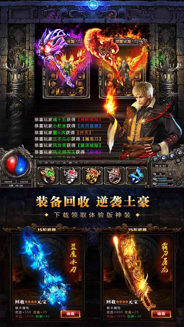 虎符传奇截图