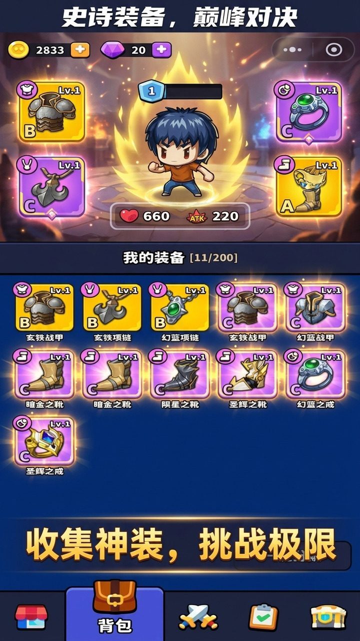 村庄防守线截图