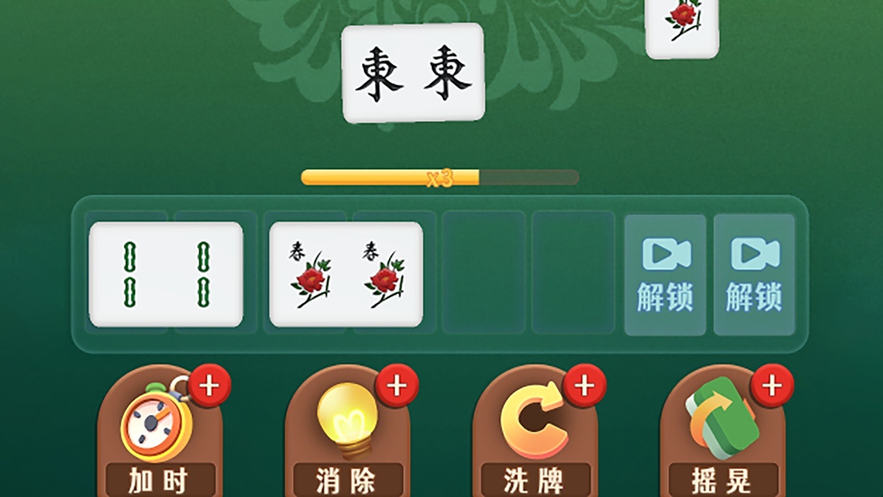 麻将吃碰消消游戏截图