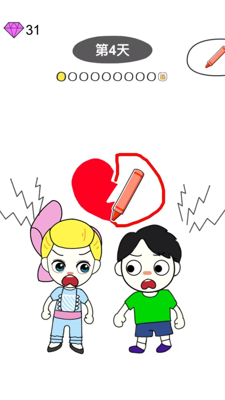 再画一笔截图