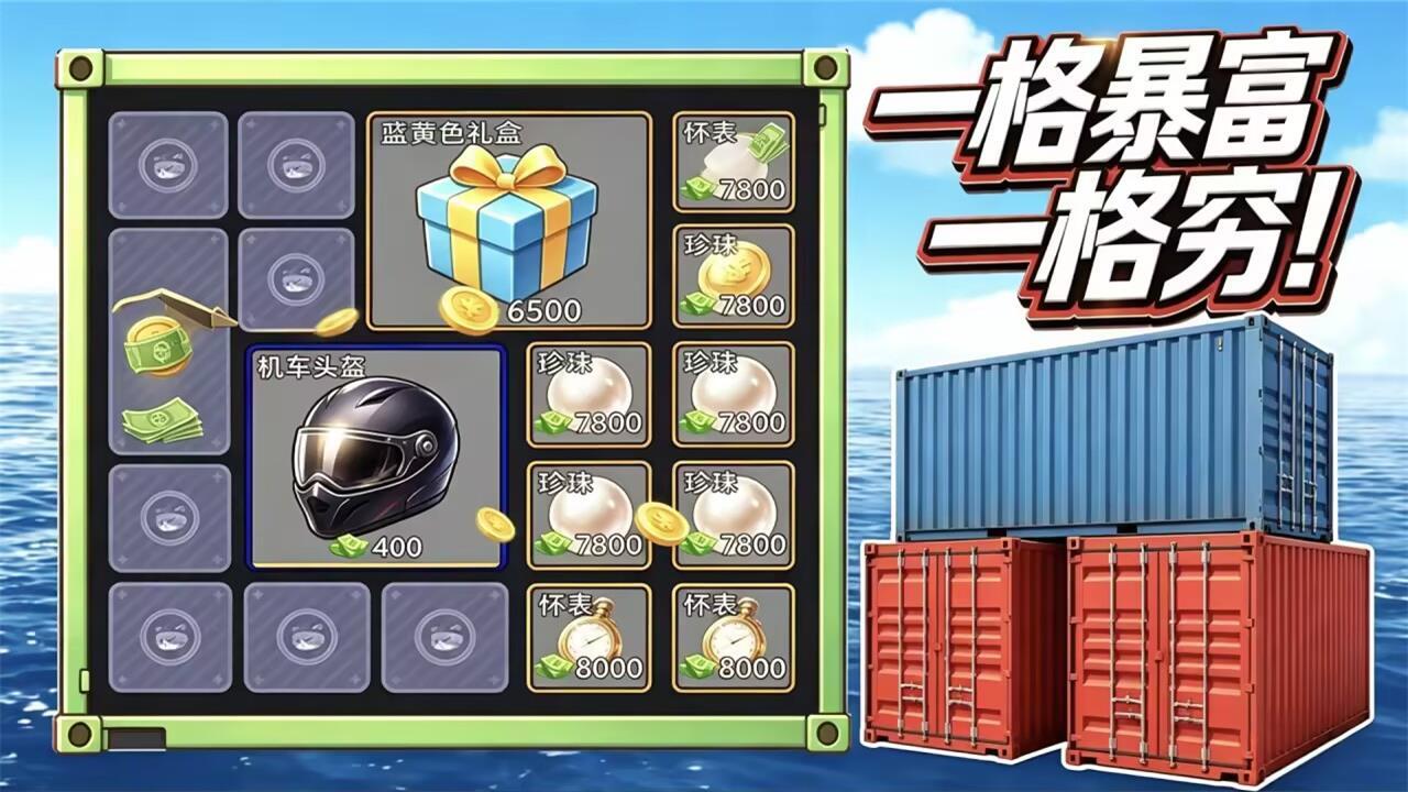 摸金对决截图