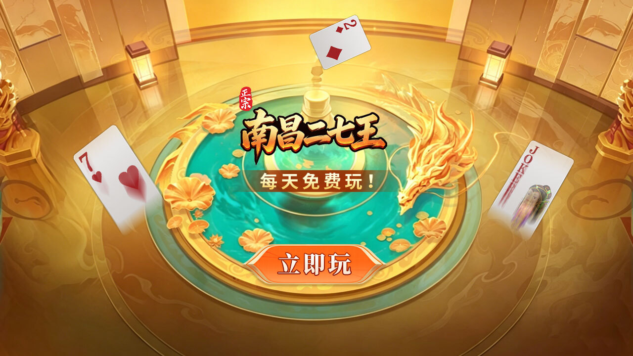 微壳二七王截图