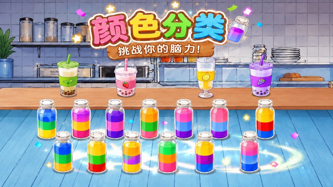 倒水真上头截图