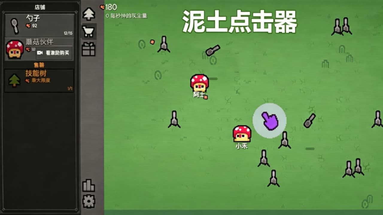 挖就完了截图