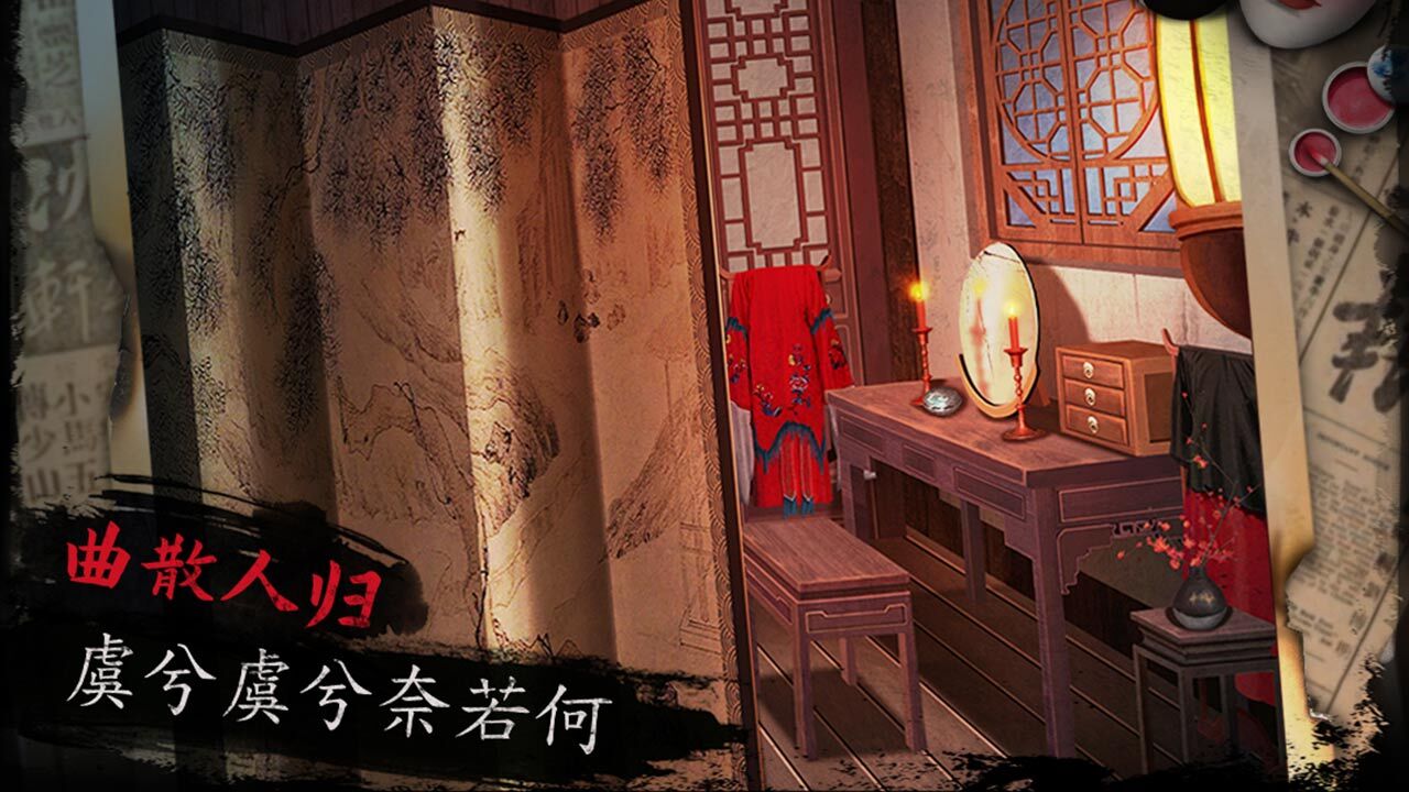 戏怨游戏截图