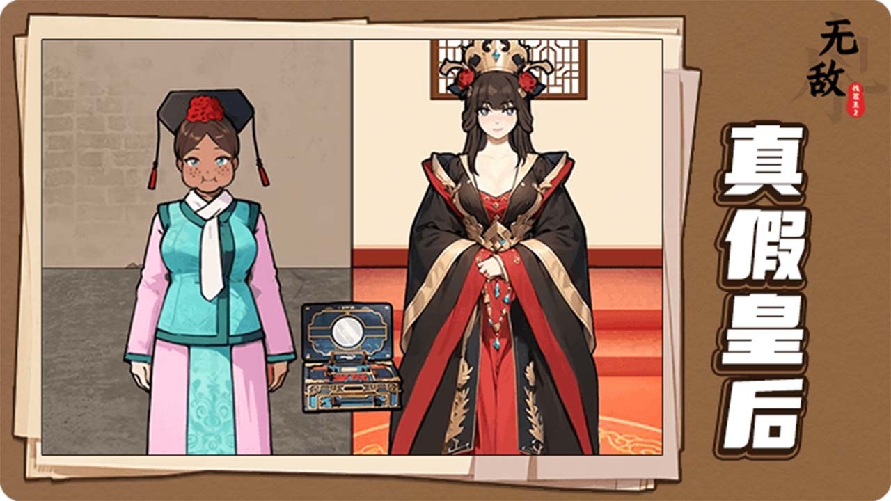 无敌找茬王2截图