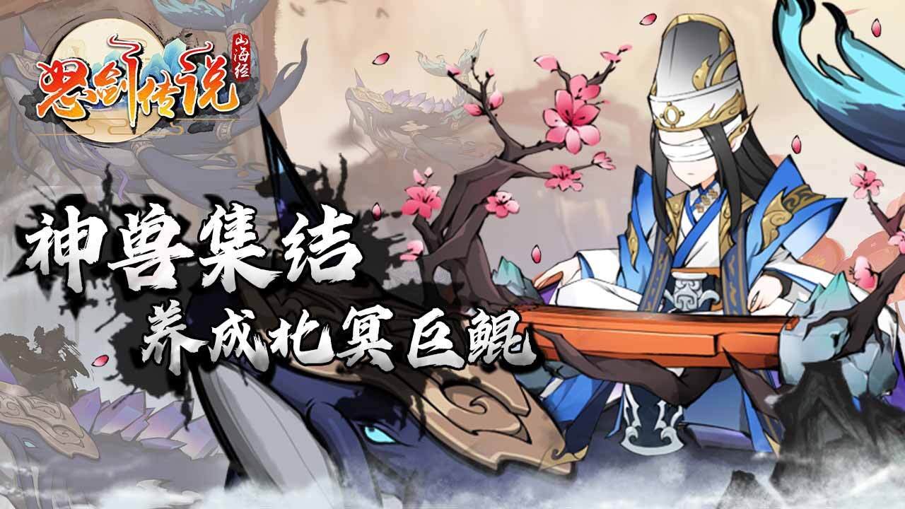 怒剑传说截图