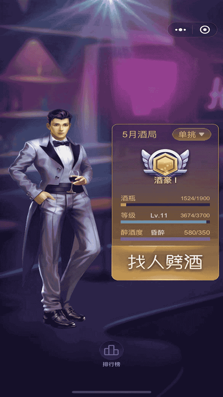 同娱大话骰截图