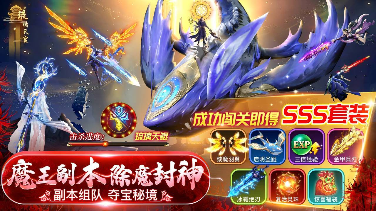 三界战歌截图