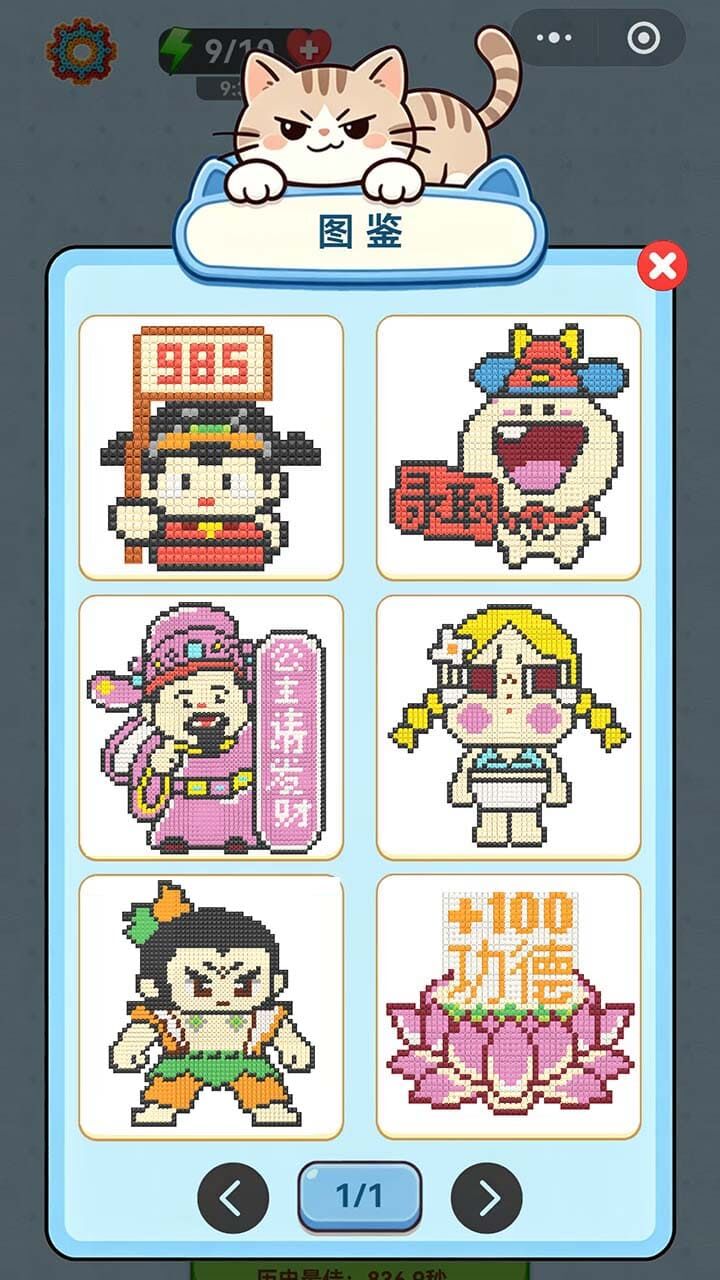 全民贼解压截图