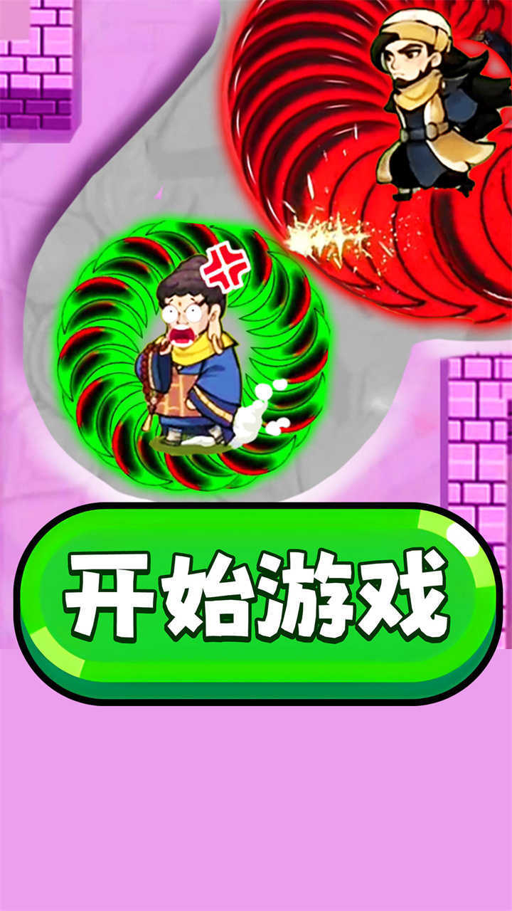 大刀转转转截图